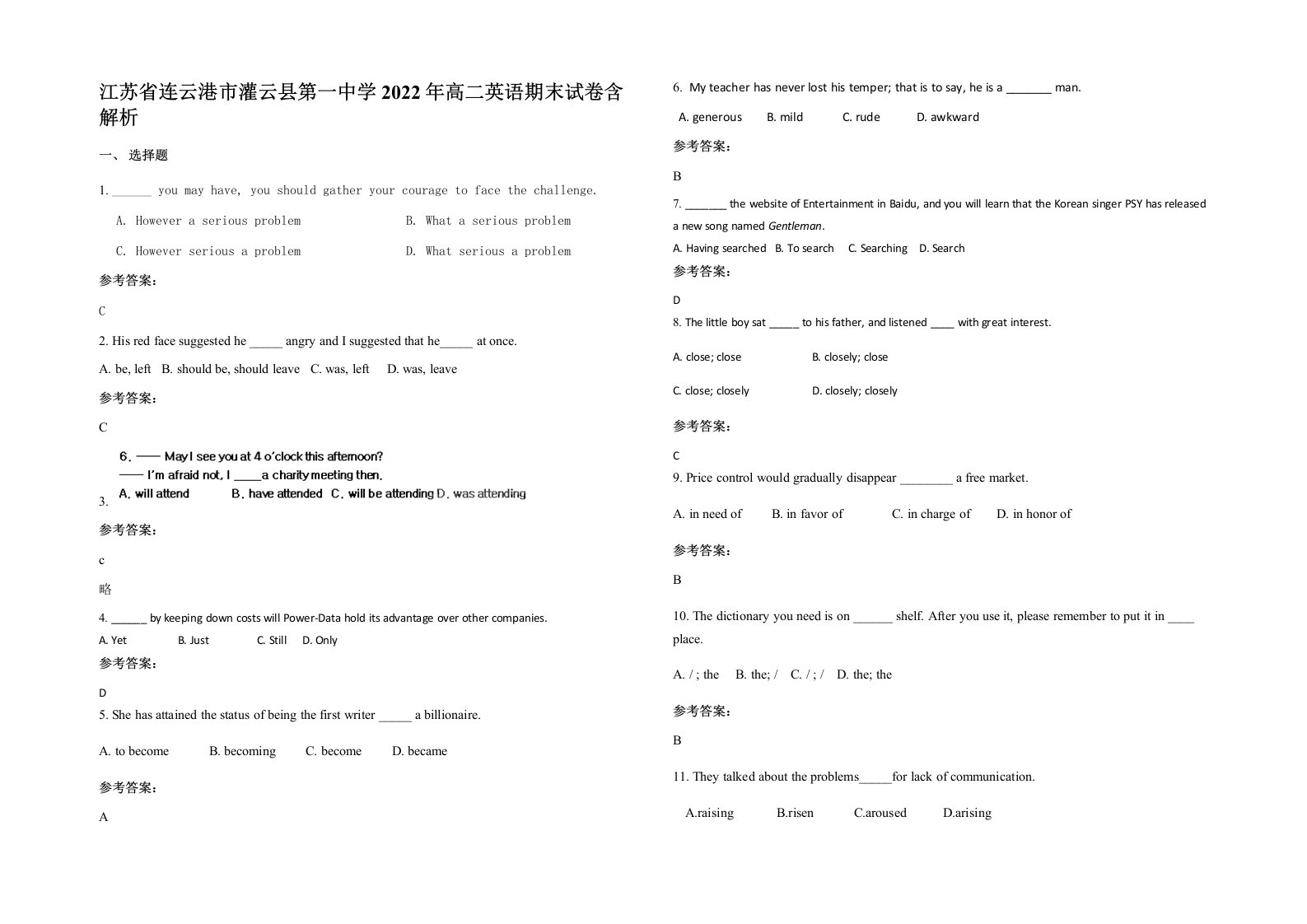 江苏省连云港市灌云县第一中学2022年高二英语期末试卷含解析