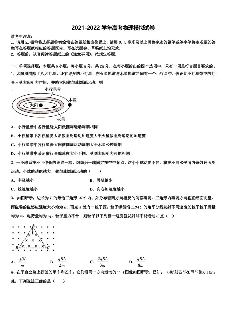 2022年云南省昆明市禄劝彝族苗族自治县第一中学高三下学期联合考试物理试题含解析