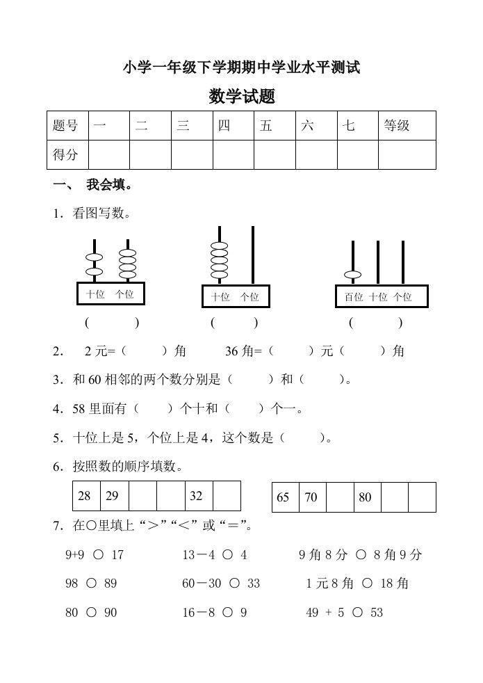 新课标