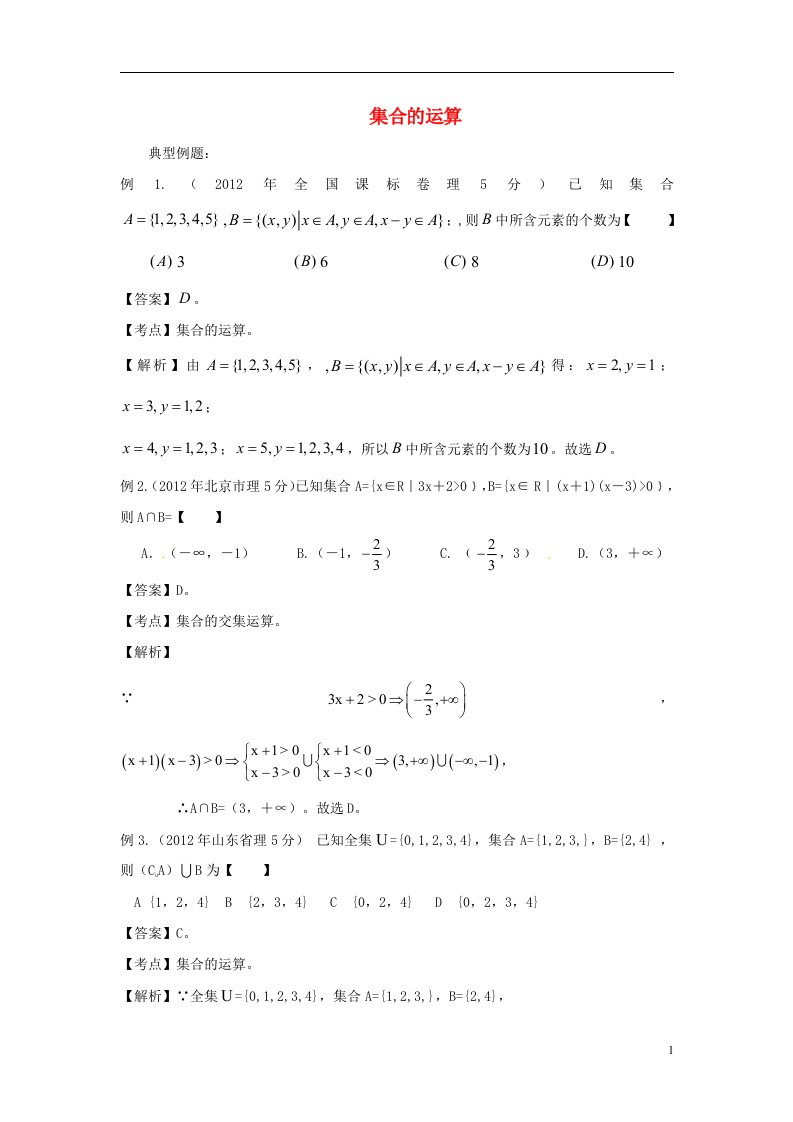 高考数学