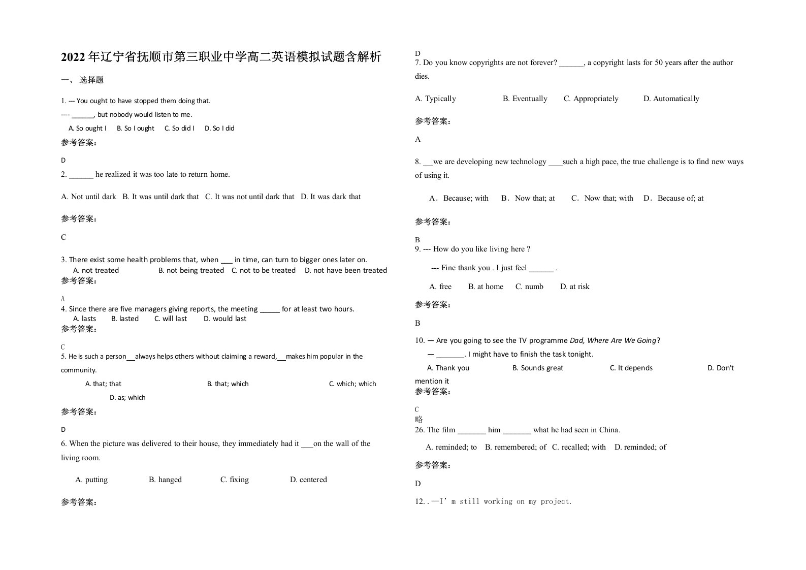 2022年辽宁省抚顺市第三职业中学高二英语模拟试题含解析