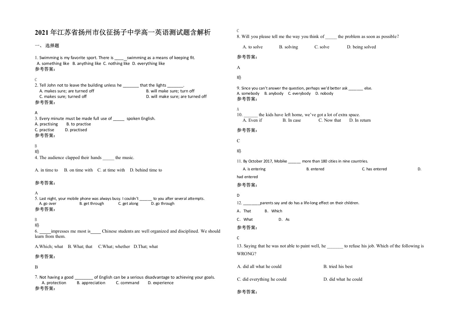 2021年江苏省扬州市仪征扬子中学高一英语测试题含解析