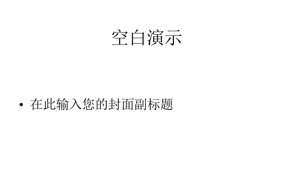 部编版小学五年级语文下册1古诗三首《四时田园杂兴(其三十一)》课件