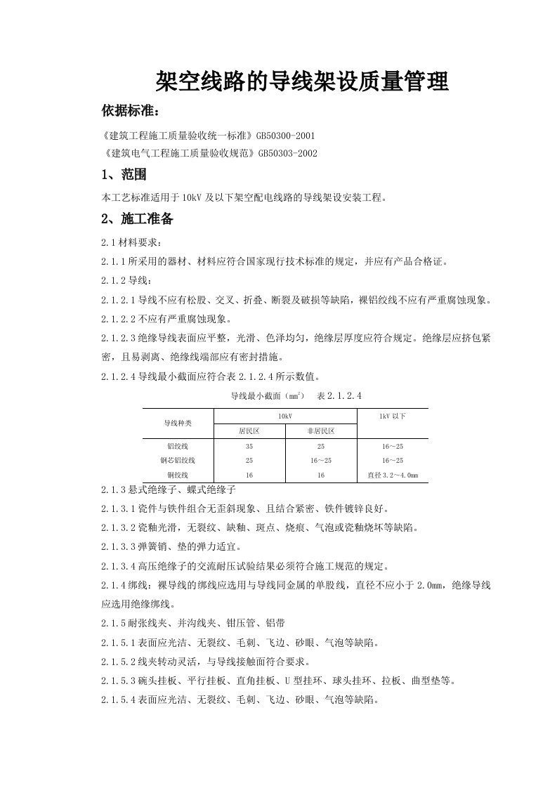 建筑工程-042