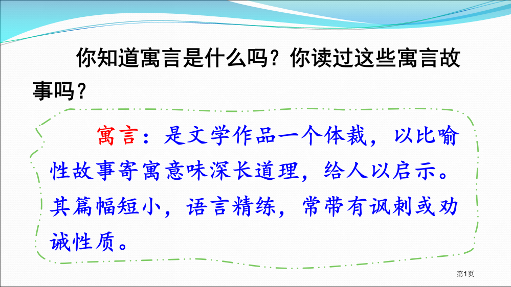 坐井观天ppt市公开课金奖市赛课一等奖课件