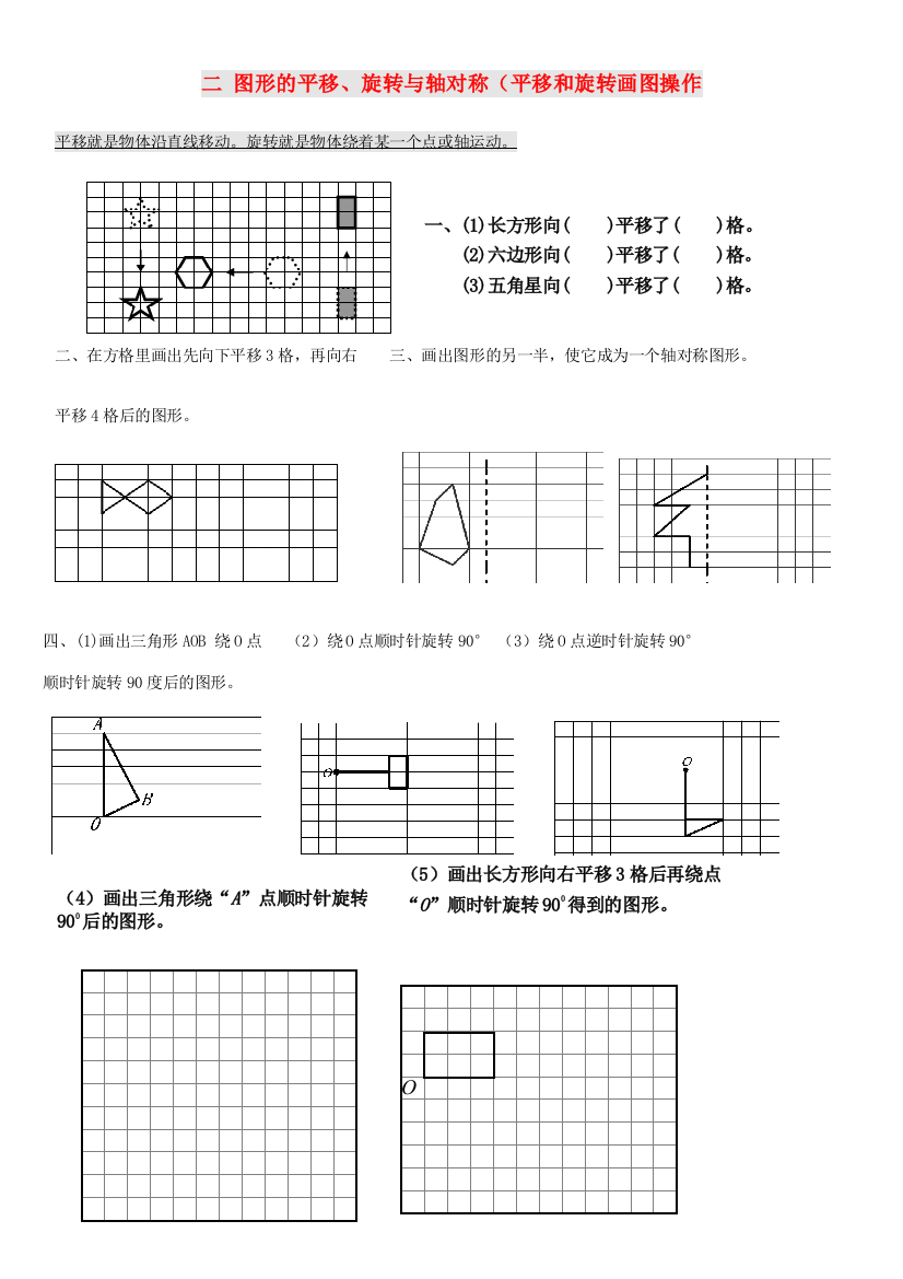 五年级数学上册