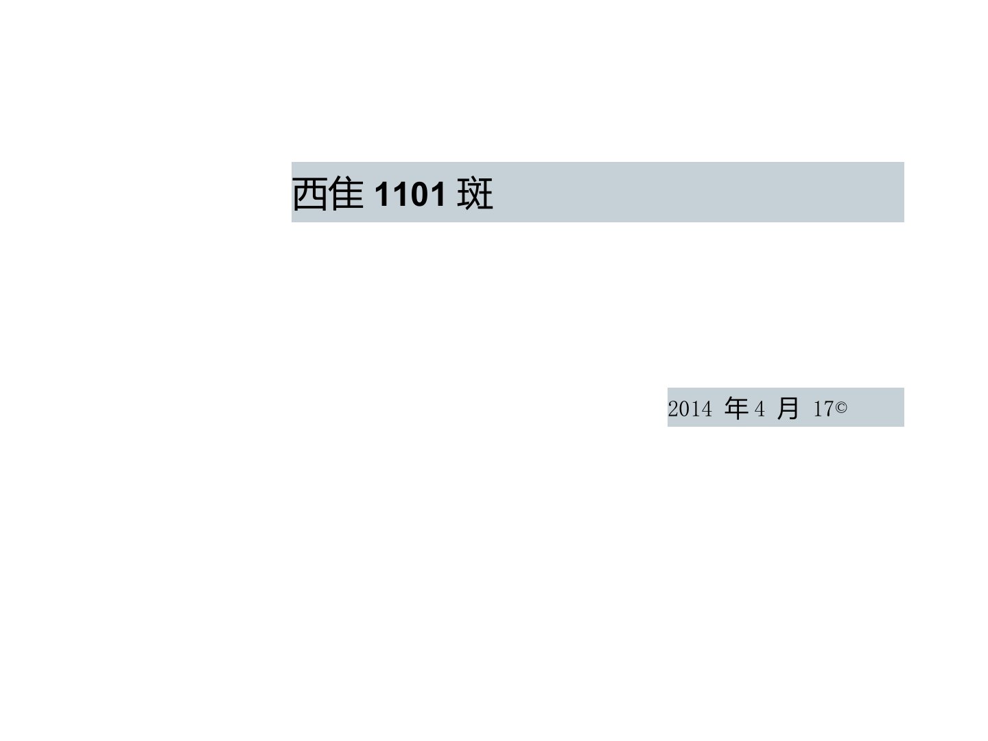 废玻璃的回收与利用