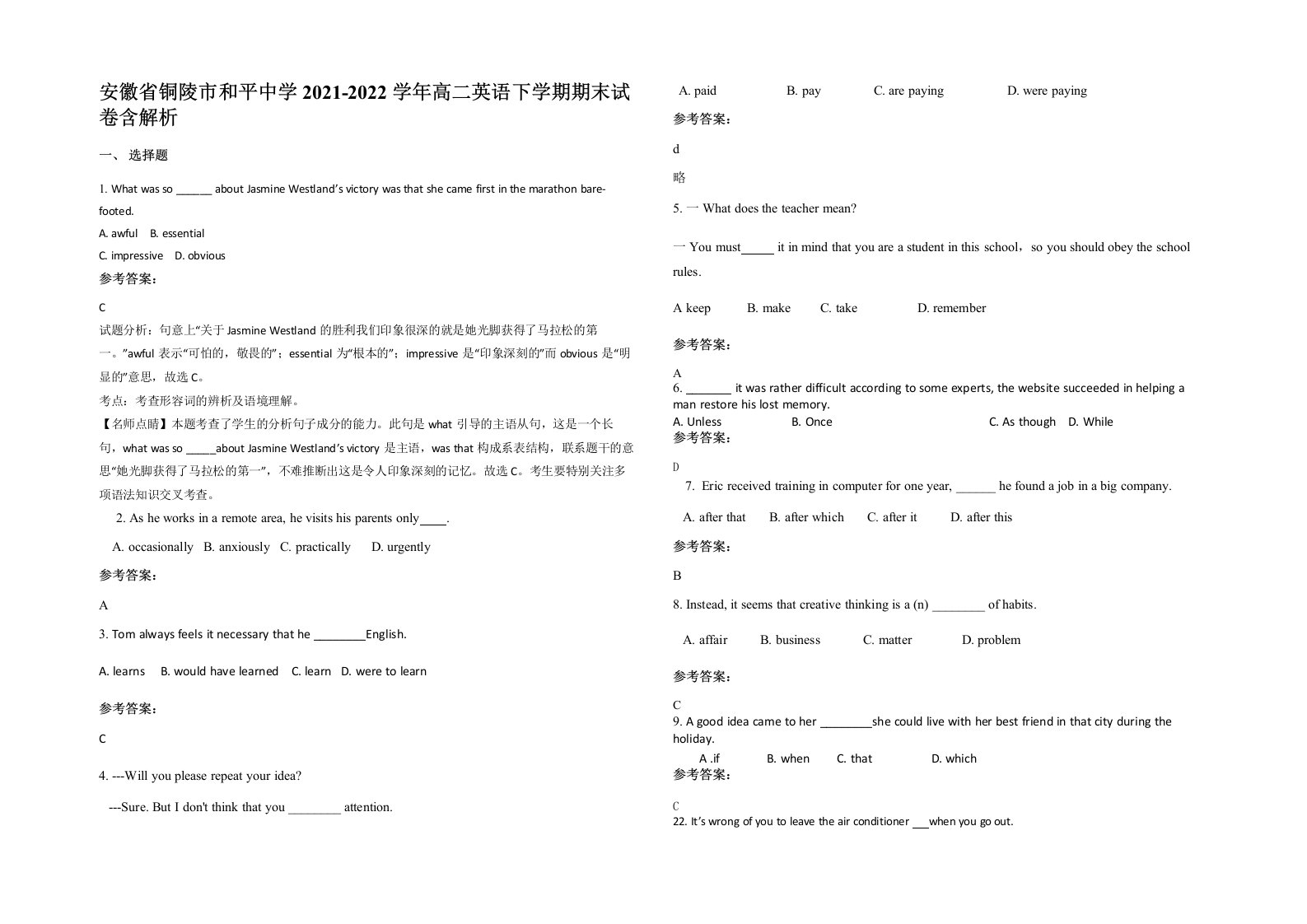 安徽省铜陵市和平中学2021-2022学年高二英语下学期期末试卷含解析