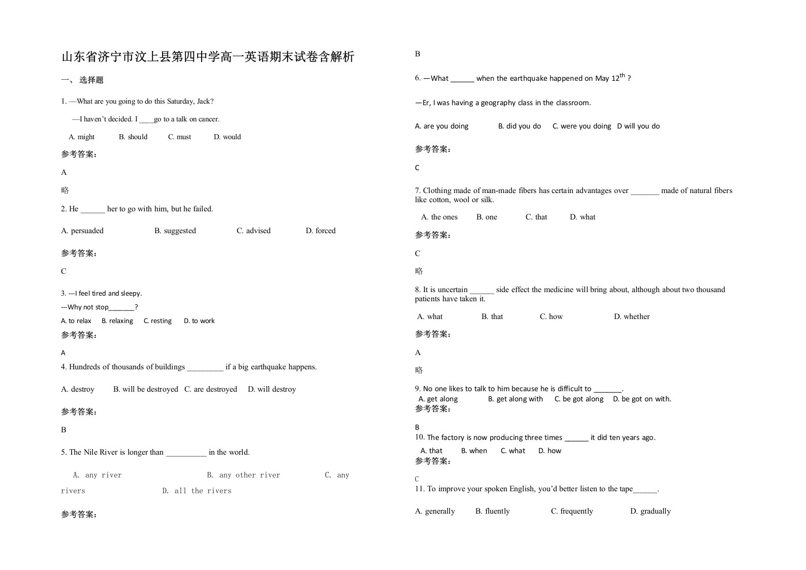 山东省济宁市汶上县第四中学高一英语期末试卷含解析