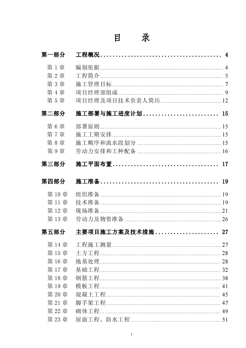 西北大学现代学院新校区学生公寓楼