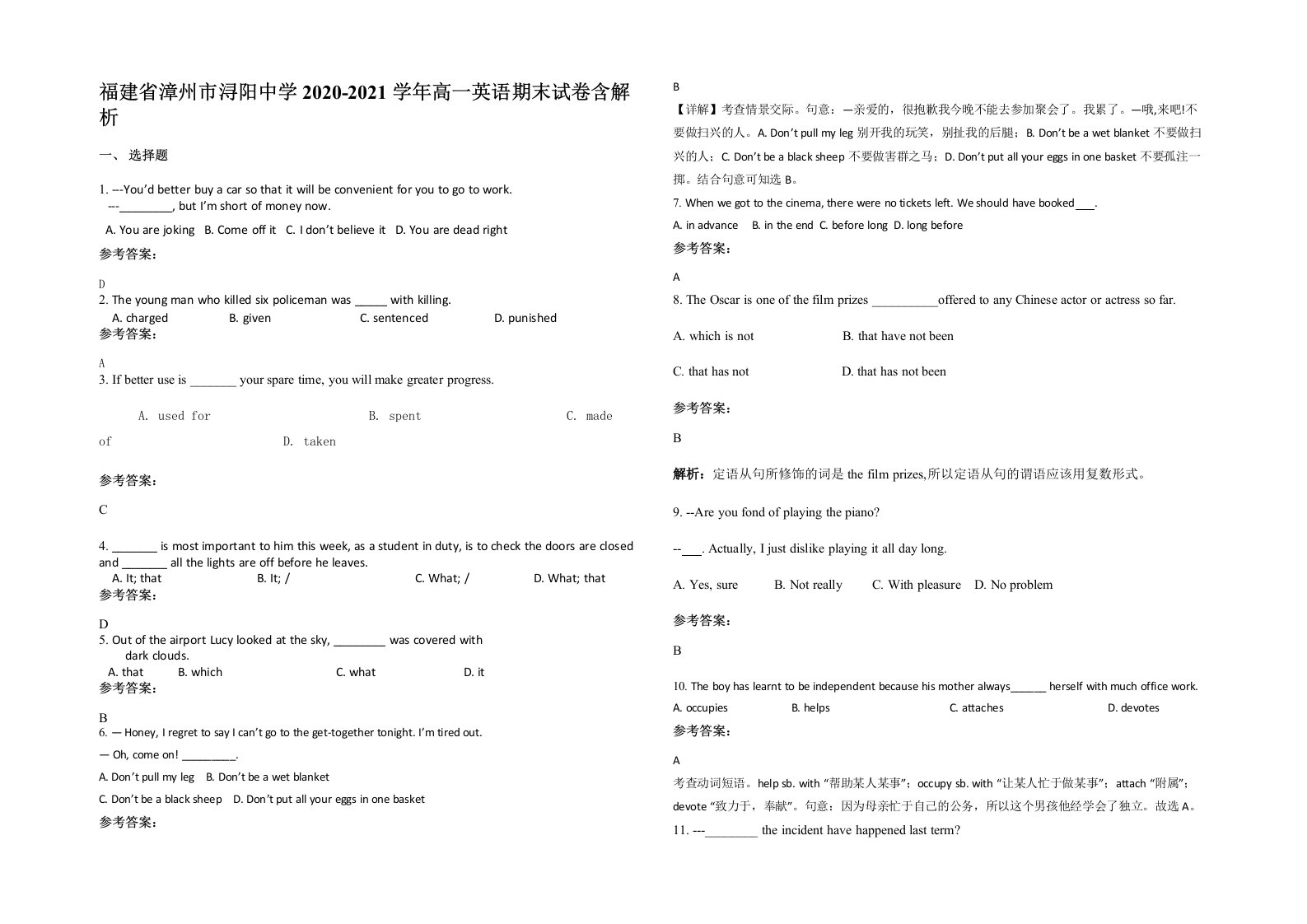 福建省漳州市浔阳中学2020-2021学年高一英语期末试卷含解析