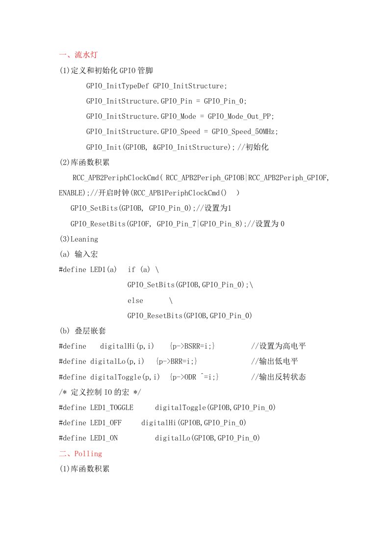 stm32库函数(3.5)集总