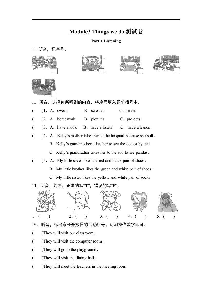 【小学中学教育精选】牛津上海版（深圳）五下Module