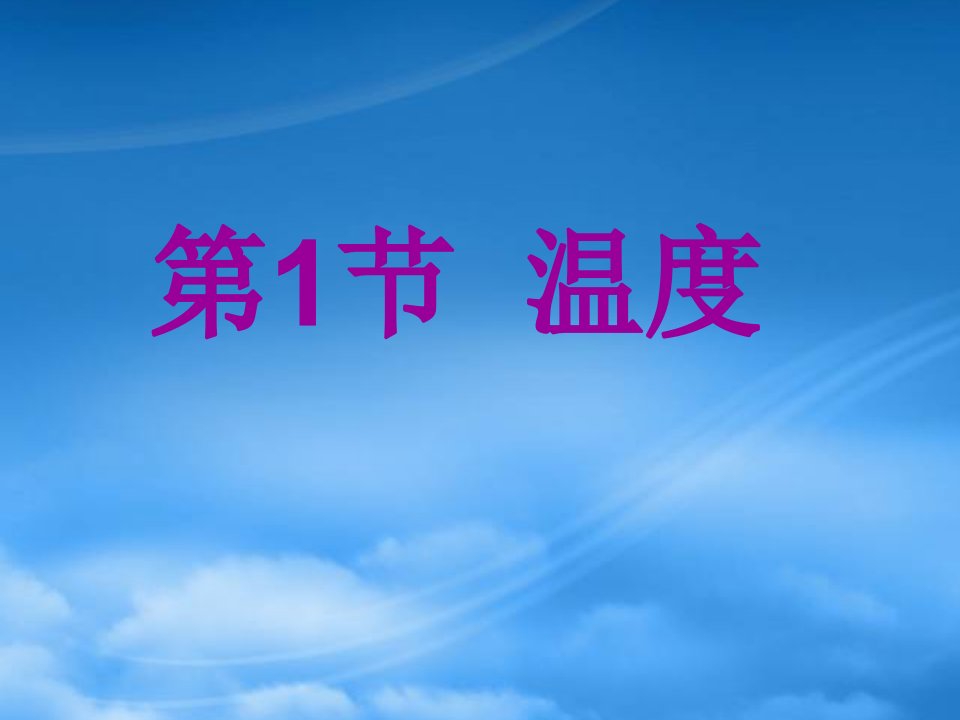 安徽省滁州市第二中学八级物理上册