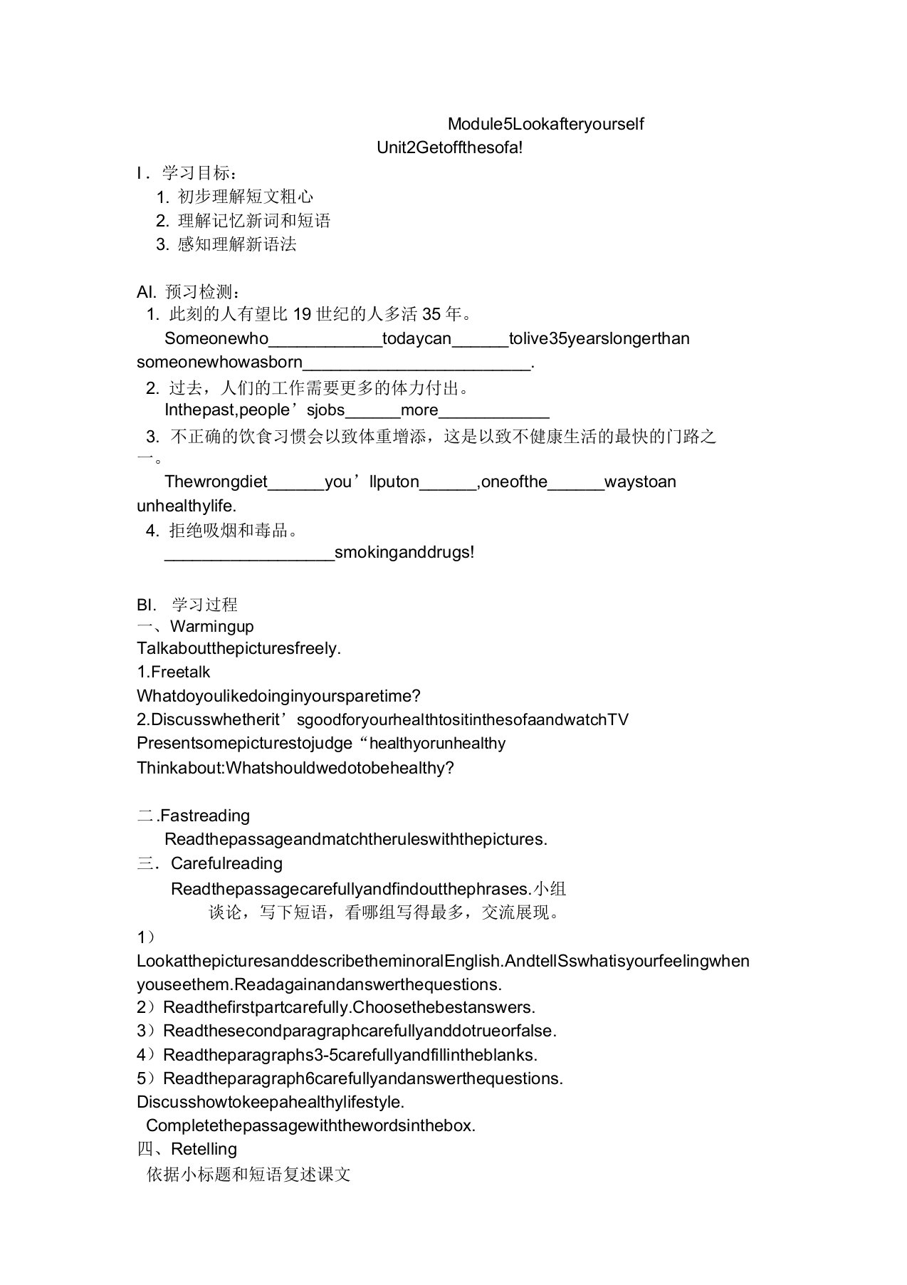 外研版英语九年级下册Module5Unit2Getoffthesofa学案设计(无