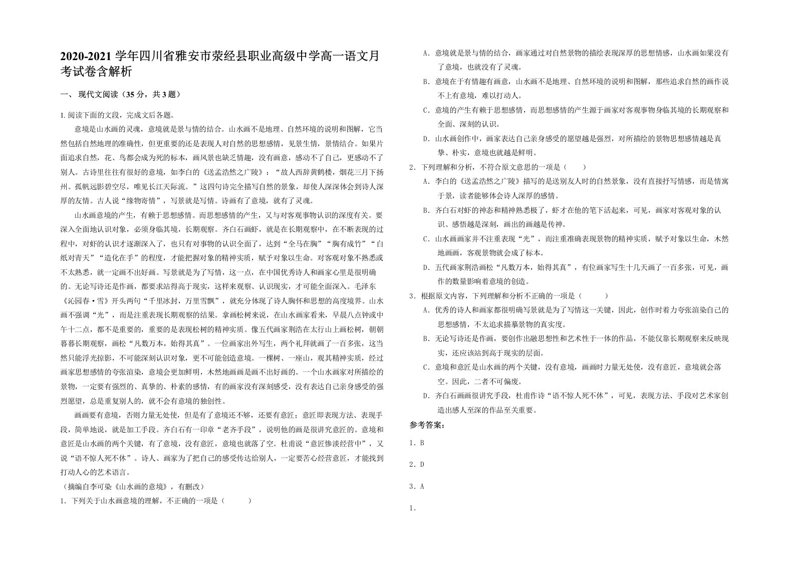 2020-2021学年四川省雅安市荥经县职业高级中学高一语文月考试卷含解析