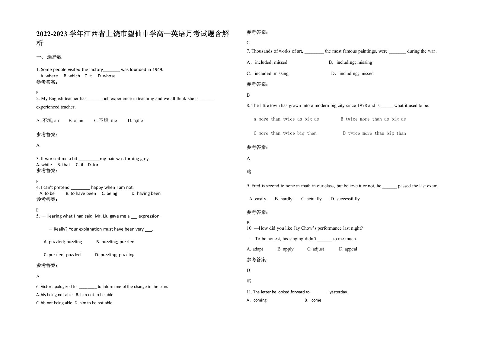 2022-2023学年江西省上饶市望仙中学高一英语月考试题含解析