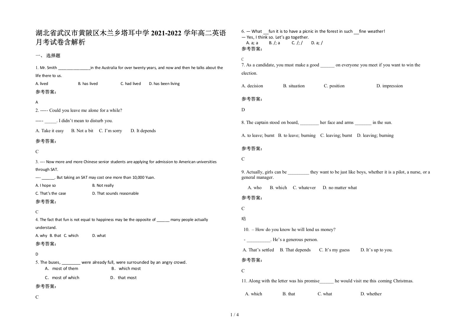 湖北省武汉市黄陂区木兰乡塔耳中学2021-2022学年高二英语月考试卷含解析