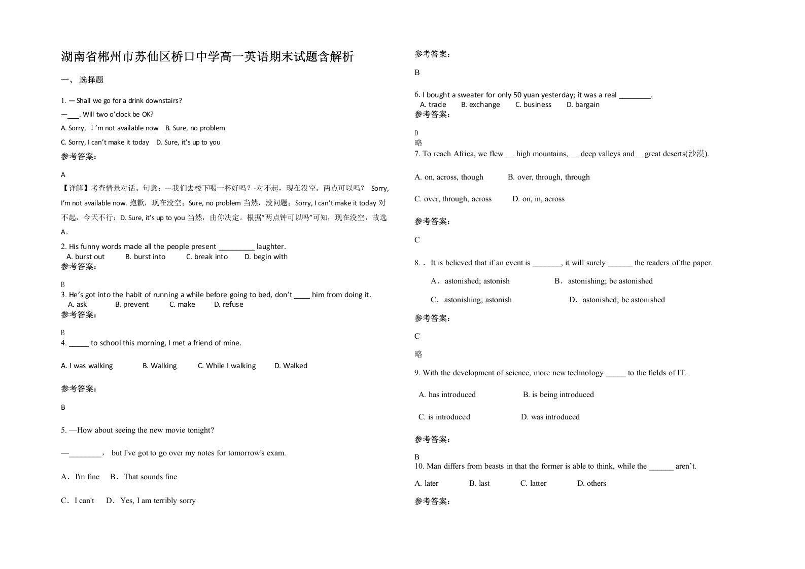 湖南省郴州市苏仙区桥口中学高一英语期末试题含解析