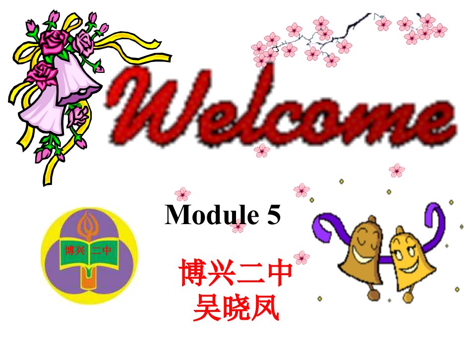 高一英语课件：下学期Module5外研英语