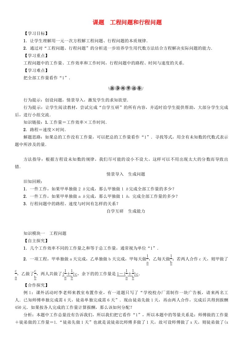 七年级数学下册