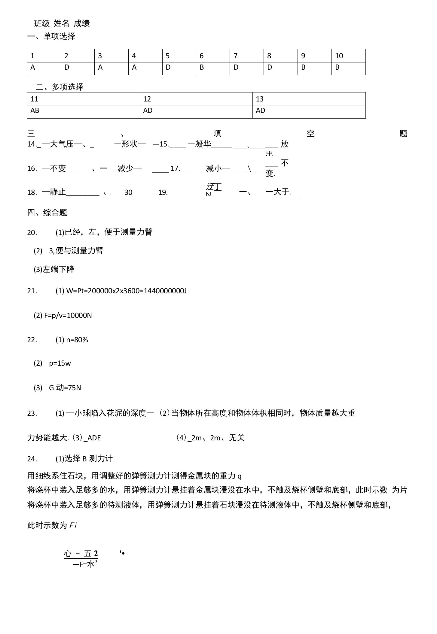 天津市河西区2021-2022年初三下学期结课考试模拟答案(初中精品试题)