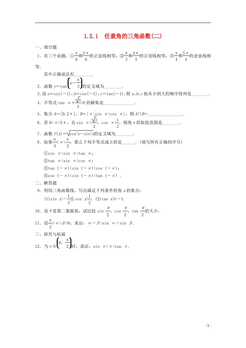 高中数学