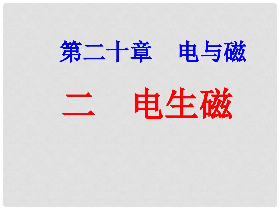 河南省博爱县九年级物理全册