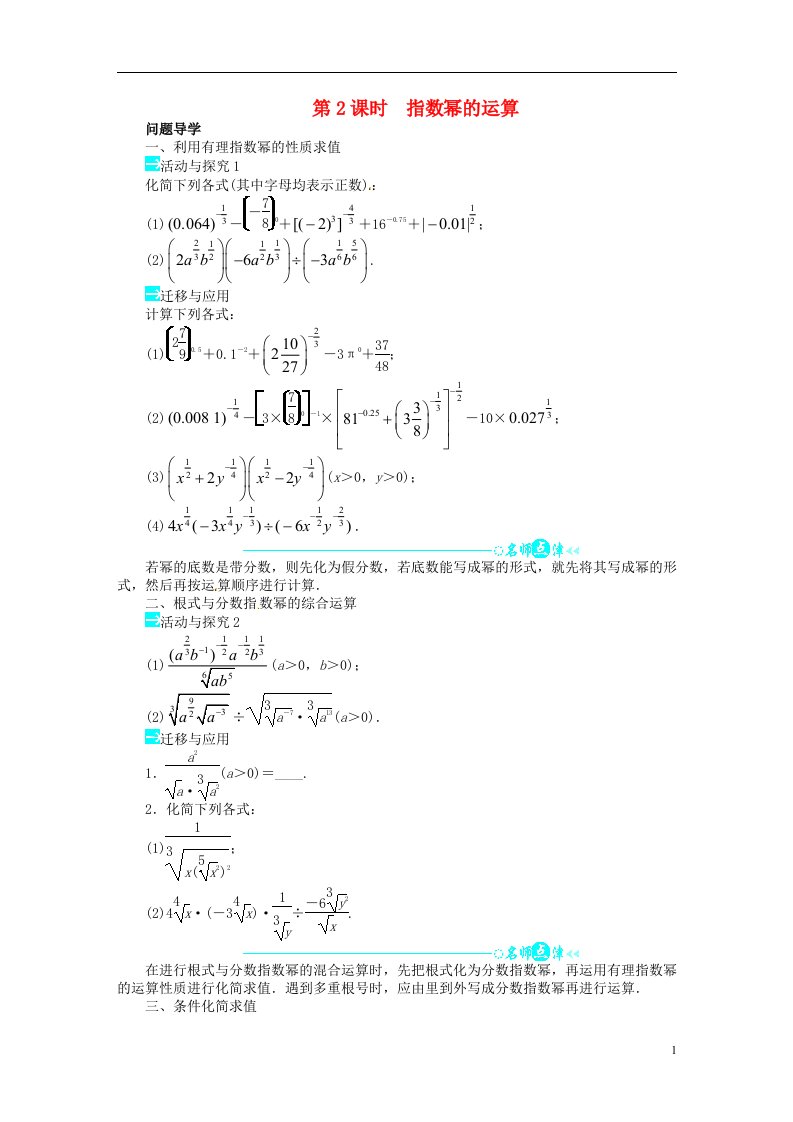 高中数学