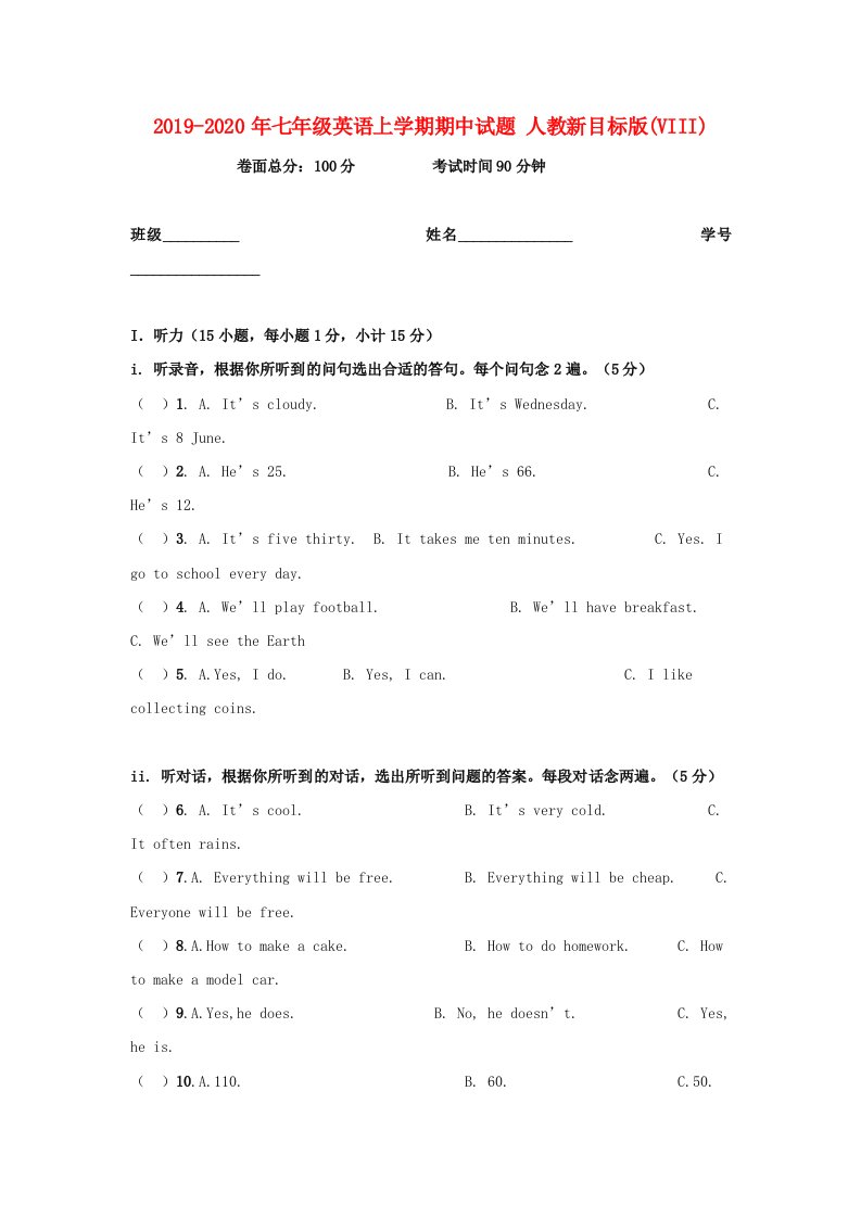 2019-2020年七年级英语上学期期中试题