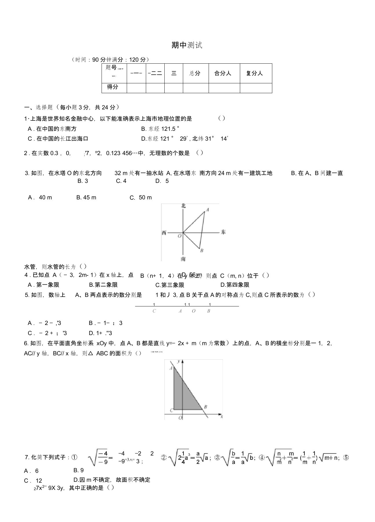 【导学案