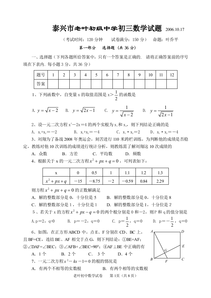 【小学中学教育精选】期中考试试卷(1-4)章