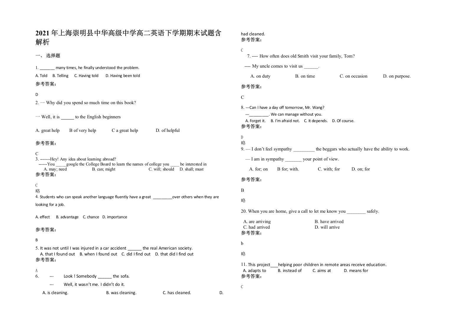 2021年上海崇明县中华高级中学高二英语下学期期末试题含解析