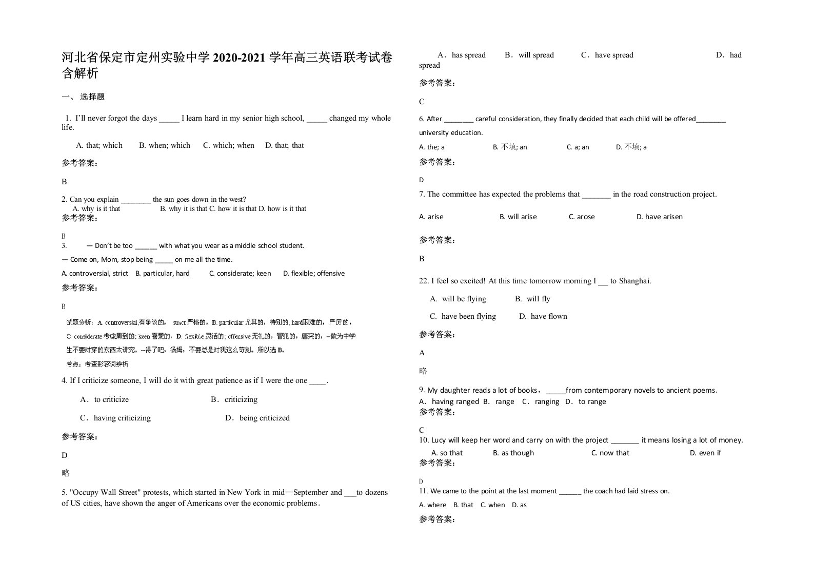 河北省保定市定州实验中学2020-2021学年高三英语联考试卷含解析