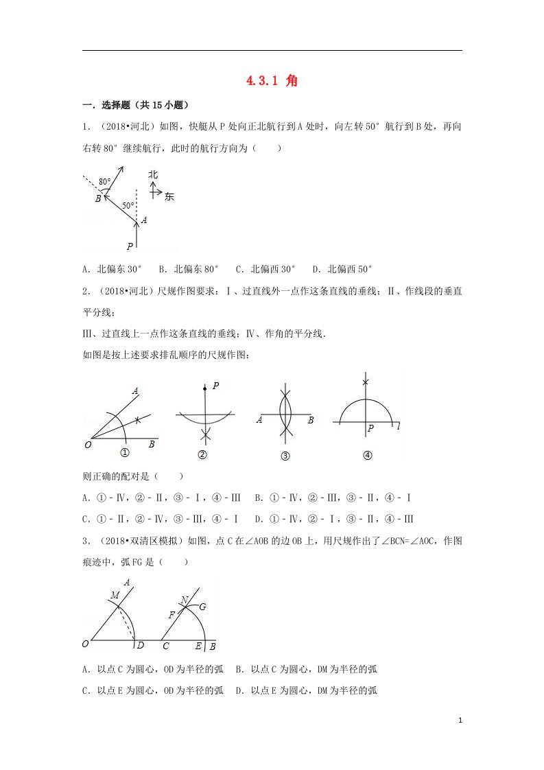 七年级数学上册