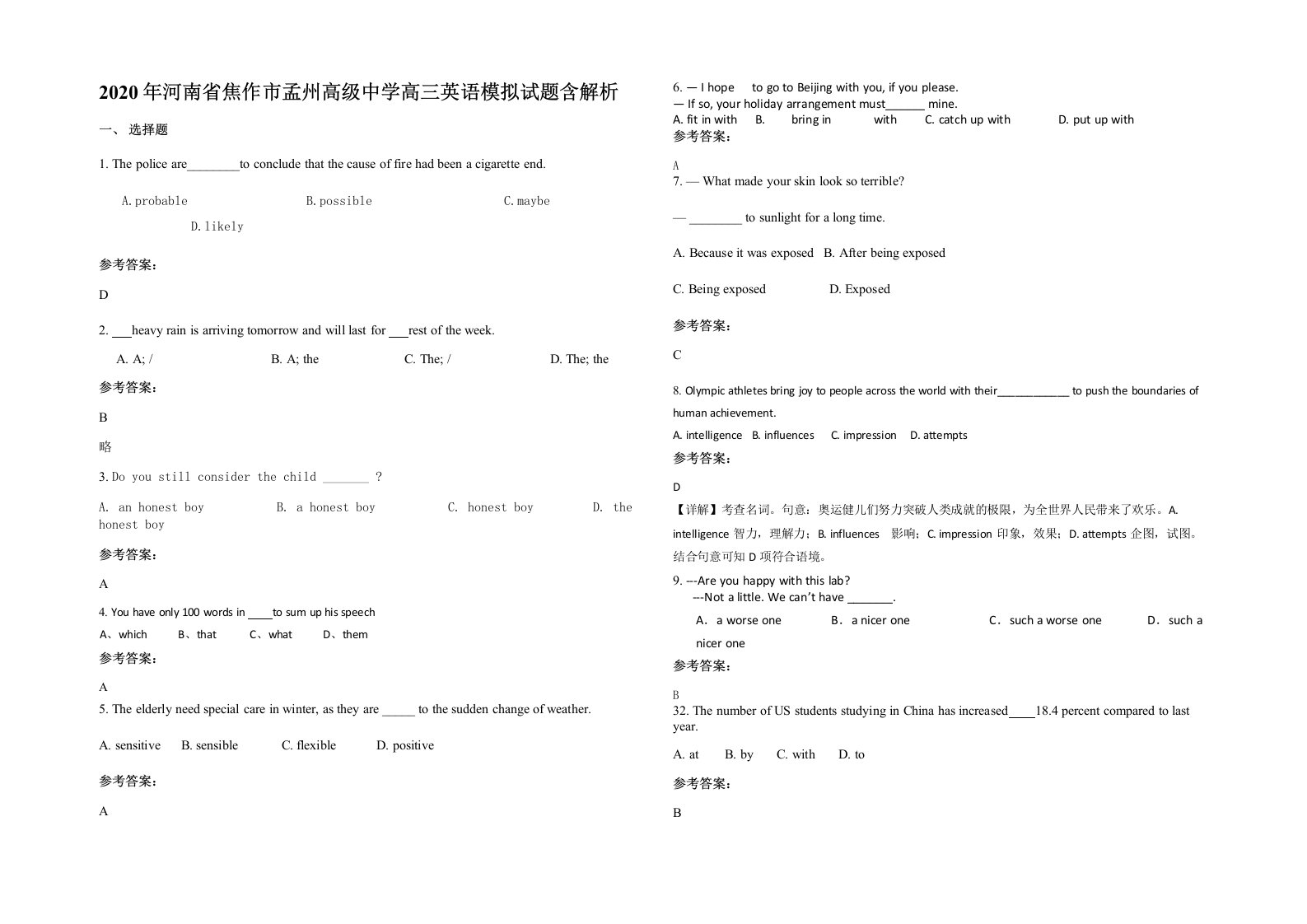 2020年河南省焦作市孟州高级中学高三英语模拟试题含解析