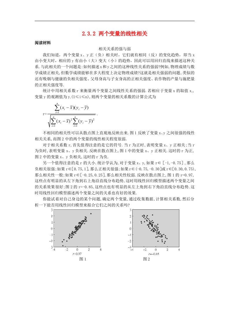 高中数学