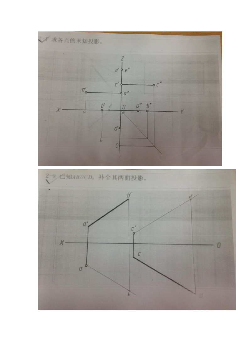 2017中国石油大学(北京)远程教育学院《机械制图》期末在线作业附答案