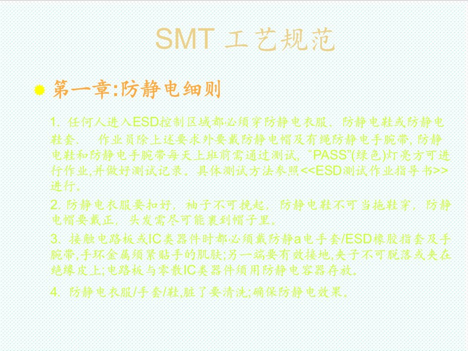 smt表面组装技术-SMT