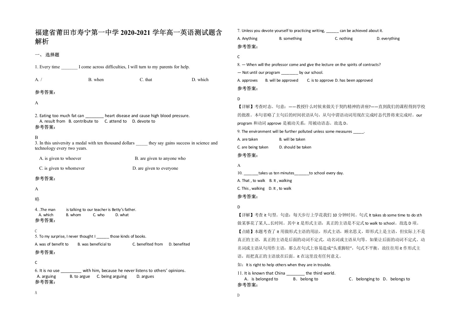 福建省莆田市寿宁第一中学2020-2021学年高一英语测试题含解析