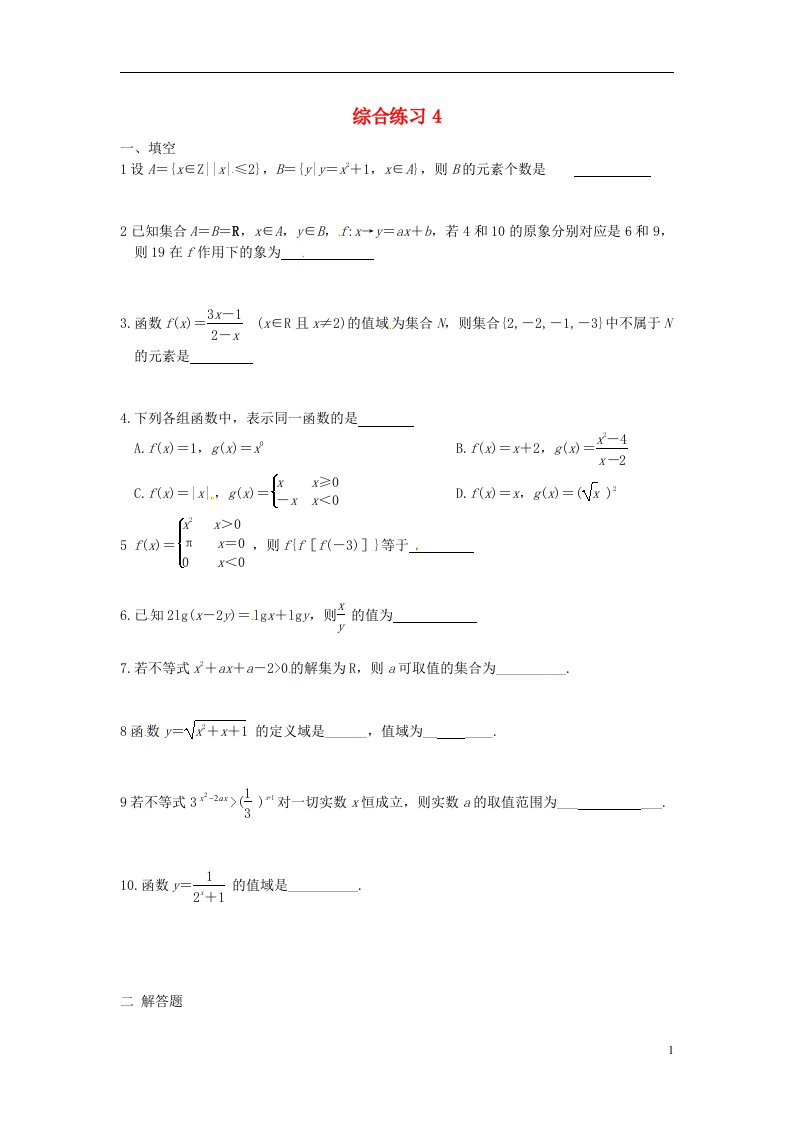 高中数学