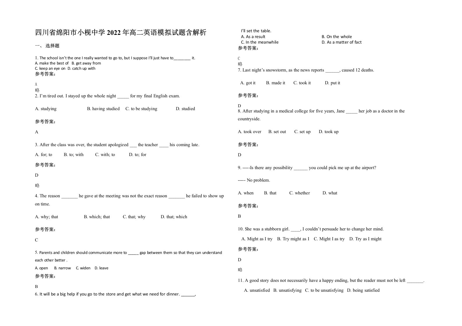 四川省绵阳市小枧中学2022年高二英语模拟试题含解析