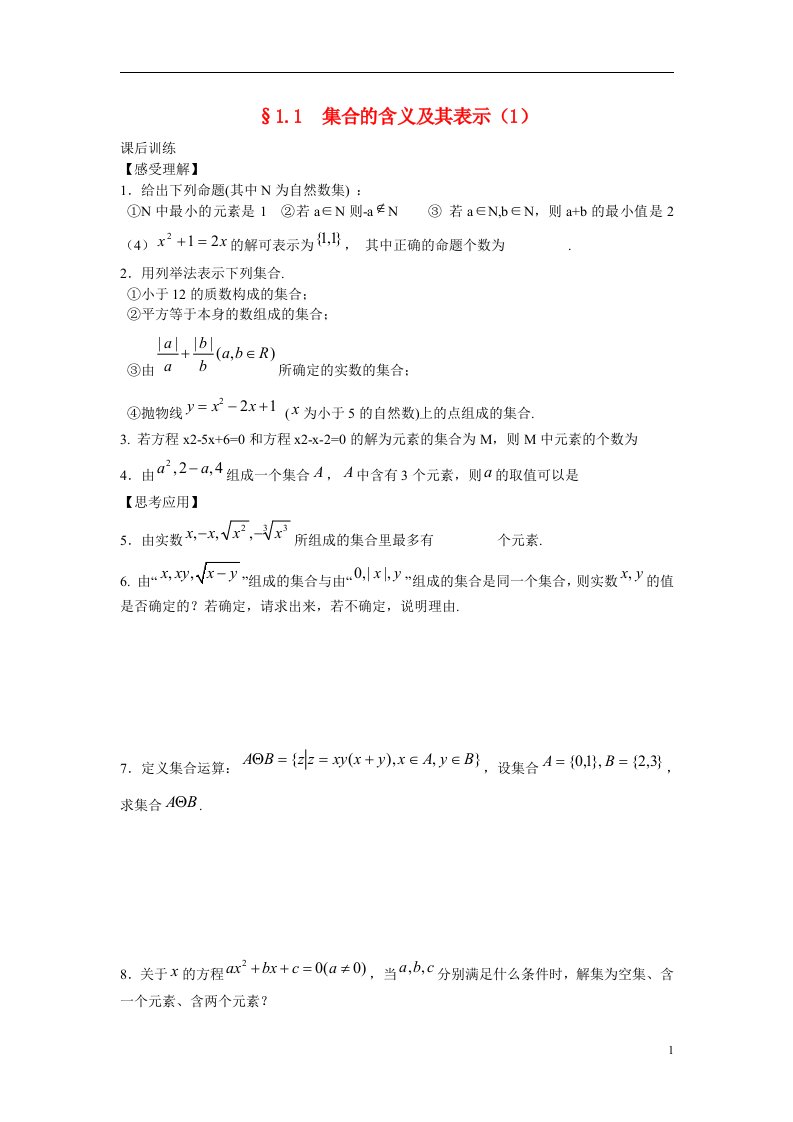 高中数学