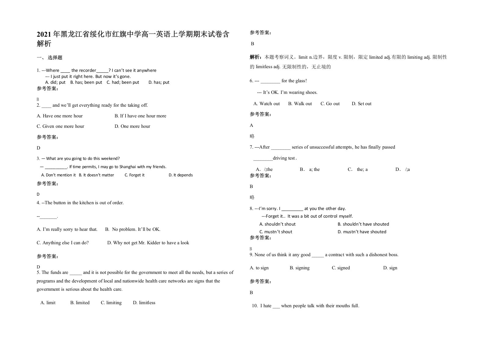 2021年黑龙江省绥化市红旗中学高一英语上学期期末试卷含解析