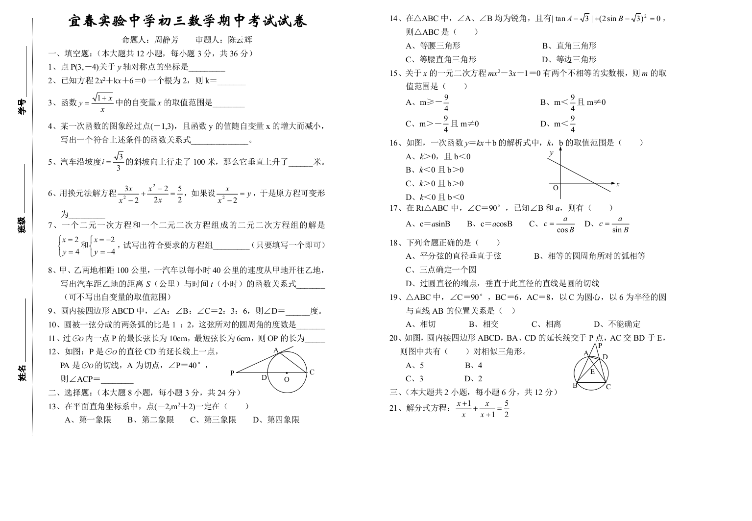 【小学中学教育精选】zmj-5059-45162