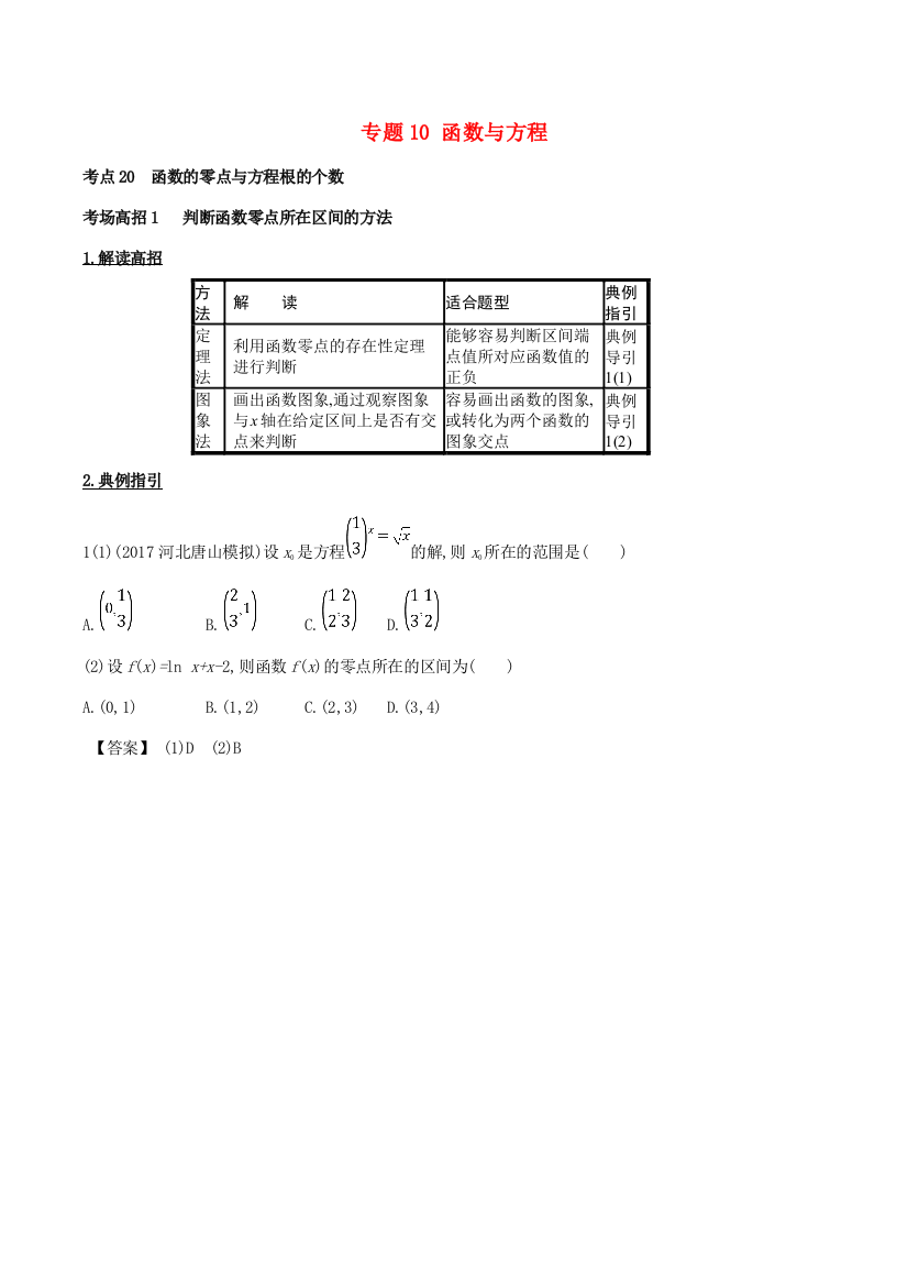 高考数学