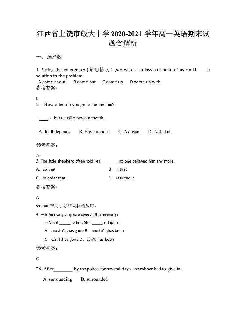 江西省上饶市皈大中学2020-2021学年高一英语期末试题含解析