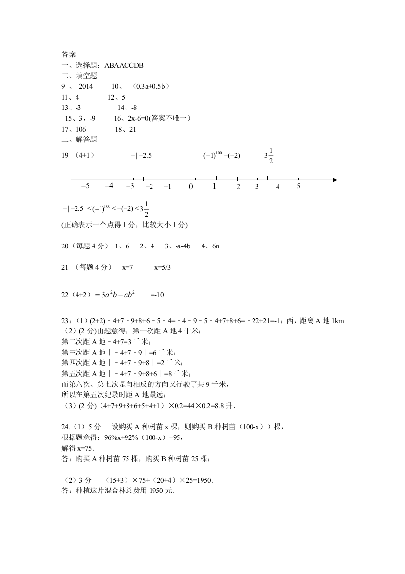 【小学中学教育精选】【小学中学教育精选】答案定稿