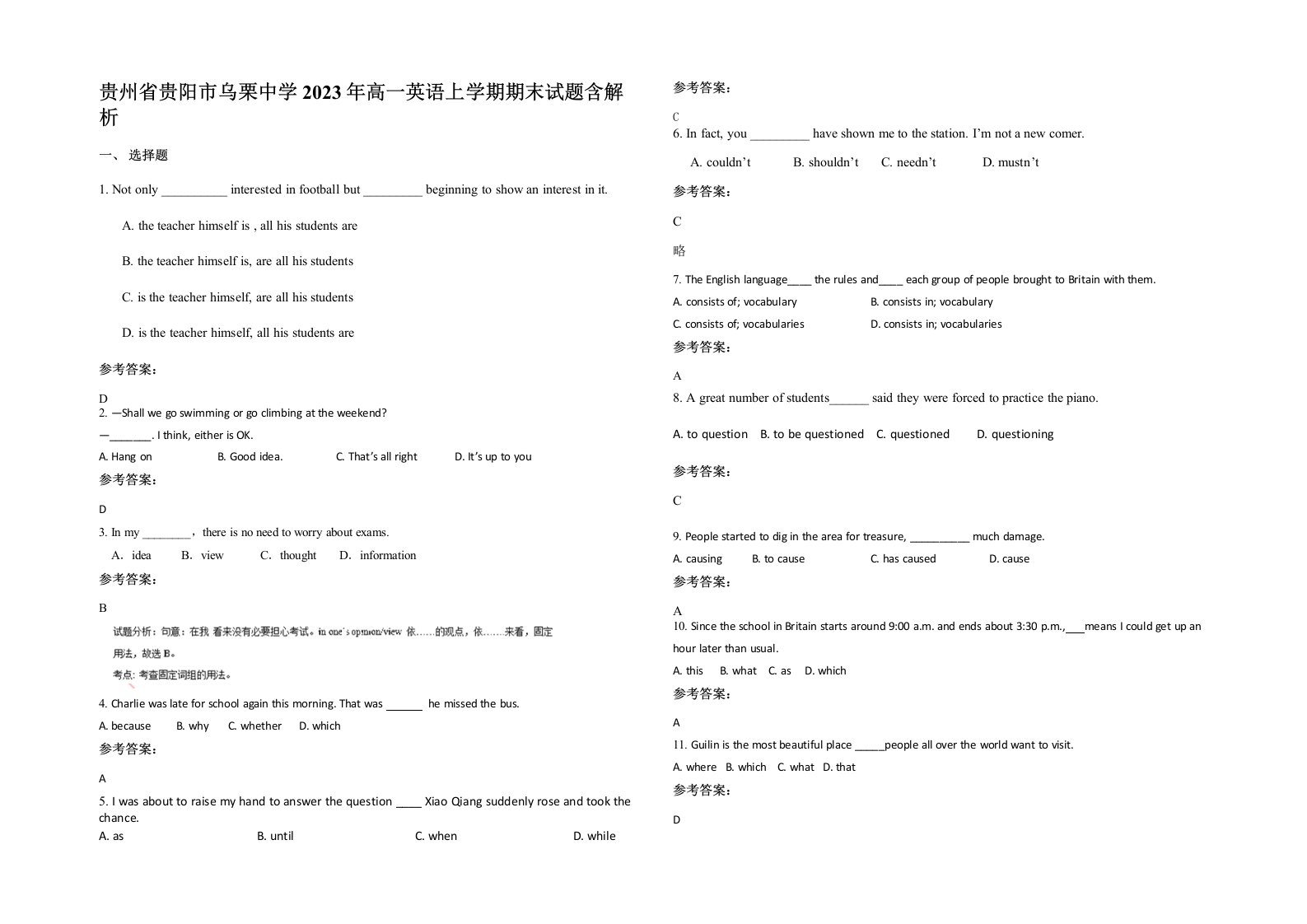 贵州省贵阳市乌栗中学2023年高一英语上学期期末试题含解析