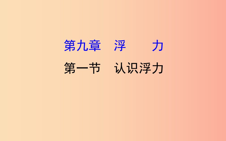 2019年八年级物理全册